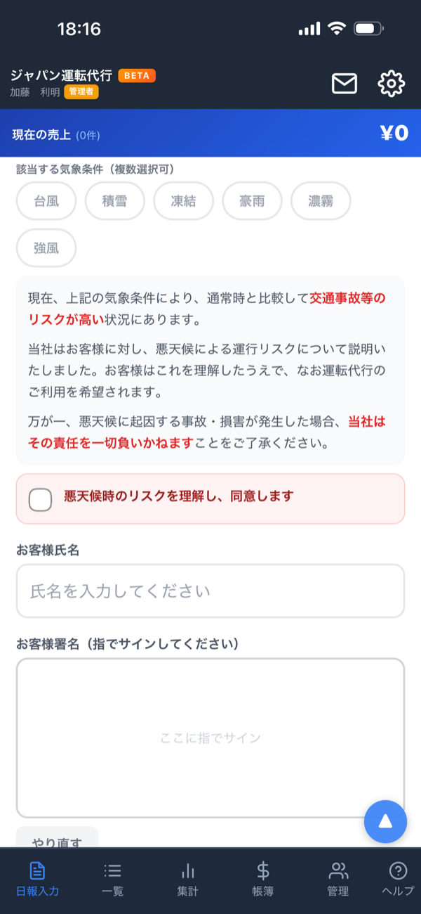 利用同意書・電子サイン画面